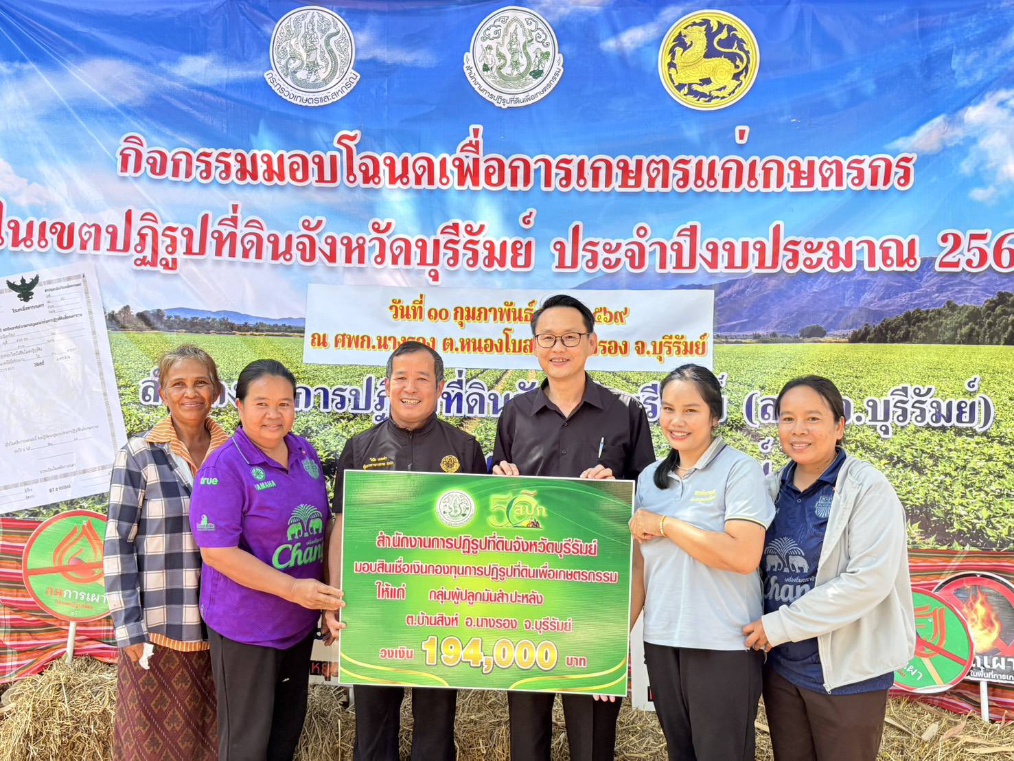 title - วันที่ 10 กุมภาพันธ์ 2569 นายประเสริฐ กาญจนเกียรติกุล ปฏิรูปที่ดินจังหวัดบุรีรัมย์ พร้อมด้วยเจ้าหน้าที่ ส.ป.ก.บุรีรัมย์ ให้การต้อนรับผู้ตรวจราชการ ส.ป.ก. นายวินัย เมฆดำ และรายงานผลการปฏิบัติงานพร้อมทั้งจัดกิจกรรมมอบโฉนดเพื่อการเกษตรในการลงพื้นที่ตรวจติดตามผลการปฏิบัติราชการตามแผนการตรวจราชการ รอบที่ 1 ณ แปลงต้นแบบเกษตรกรรมยั่งยืนในเขตปฏิรูปที่ดิน นางสามัญ โล่ห์ทอง ตำบลหนองโบสถ์ อำเภอนางรอง จังหวัดบุรีรัมย์